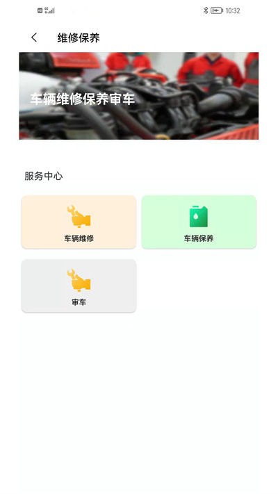大同道司机app下载