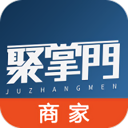 聚掌门商家版 安卓版