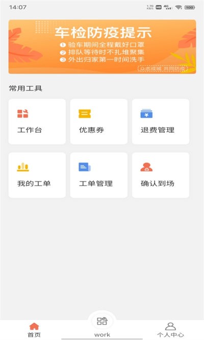 辣椒车检站内端下载