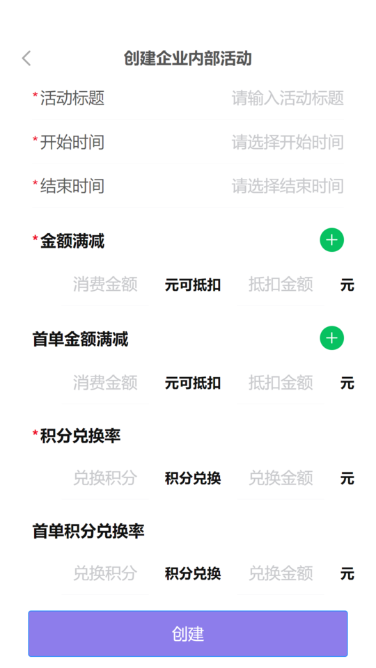 积秘企业版app下载