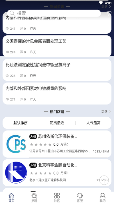 仟佰镀app下载