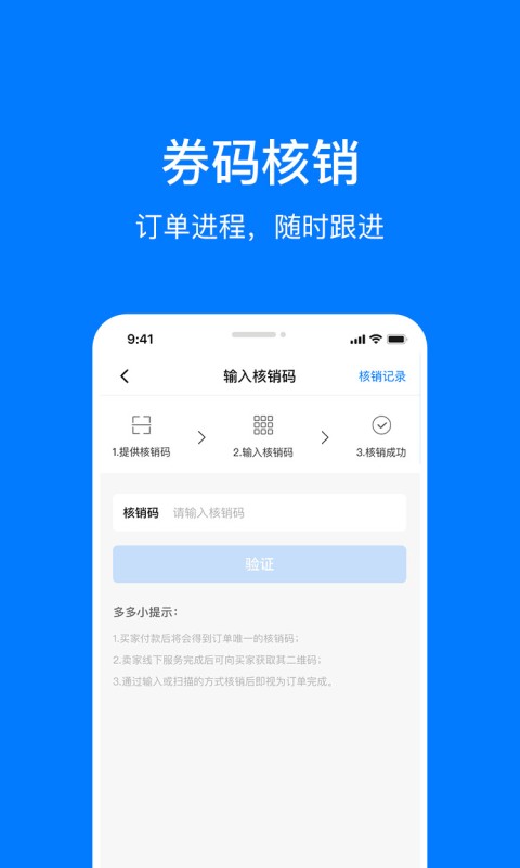 企多多商家版app下载