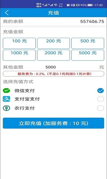 比尔客户通买家版