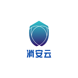 消安云消防客户端 安卓版