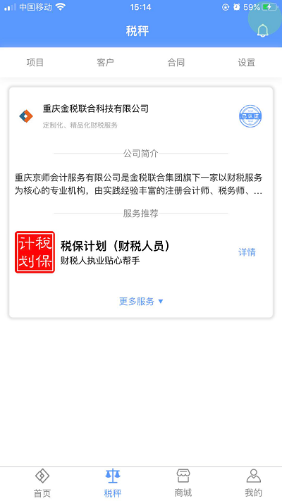 企小金app下载