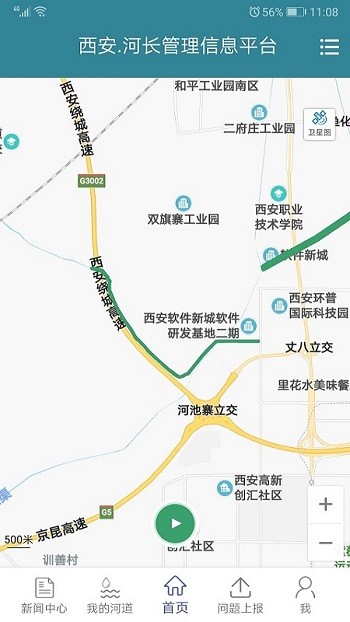 高新河长制官方版 高新河长制app下载