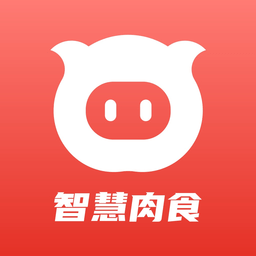 智慧肉食app 安卓版