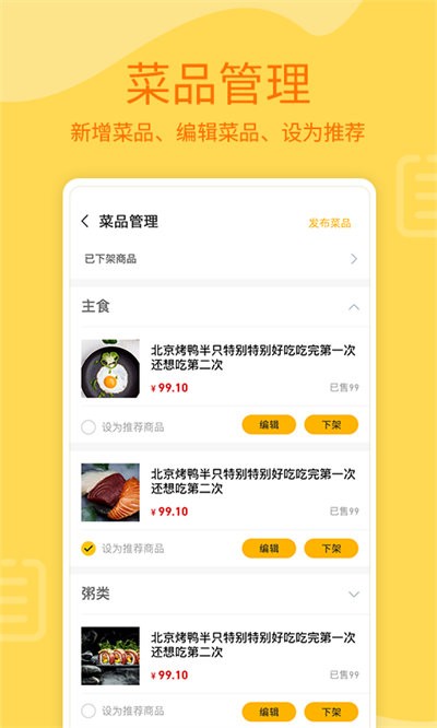 简云点餐app下载