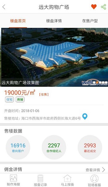 房盟经纪人app下载