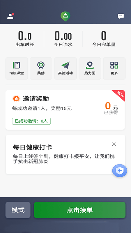 江南快客app下载