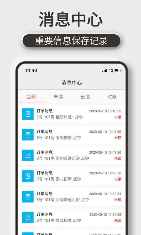 机机乐技师端下载最新版