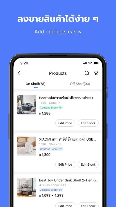 seller center软件下载