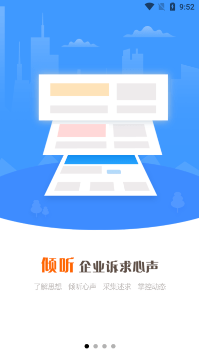 新渝商官方版 新渝商app下载