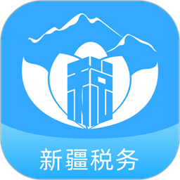 征管基础平台 安卓版