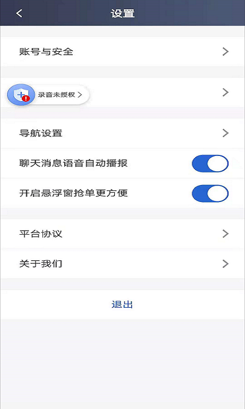 仟嘉出租司机端最新版 仟嘉出租司机端app下载