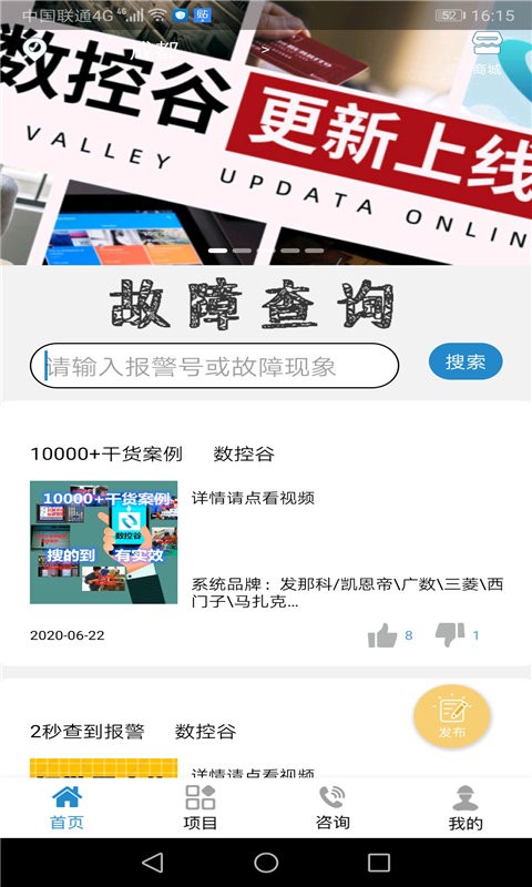 数控谷app下载