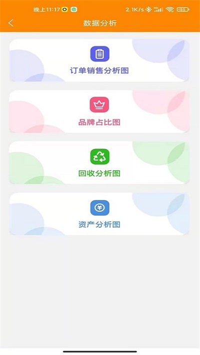 奢趣app下载