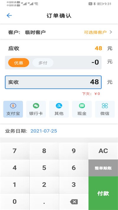 速批小秘app下载