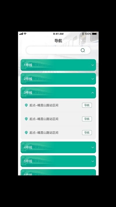 青铁监控app下载
