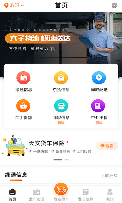 盛运川州官方版 盛运川州app下载