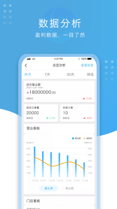 餐厅宝app下载