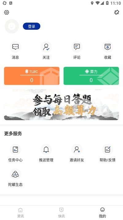 陀螺科技最新版 陀螺科技app下载