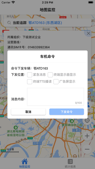 中国移动营运车app下载