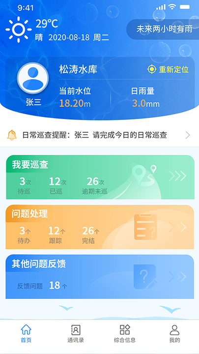 水库e管软件下载
