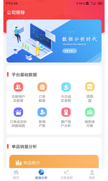 药速宝数据版app下载