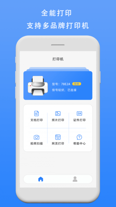 手机快乐印app下载