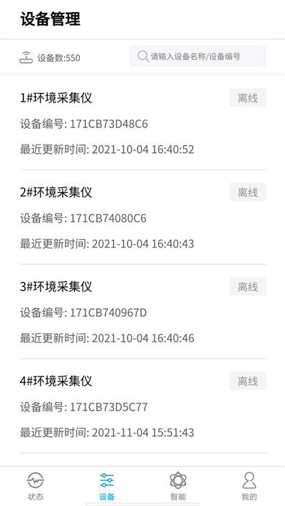 众禾慧农app下载