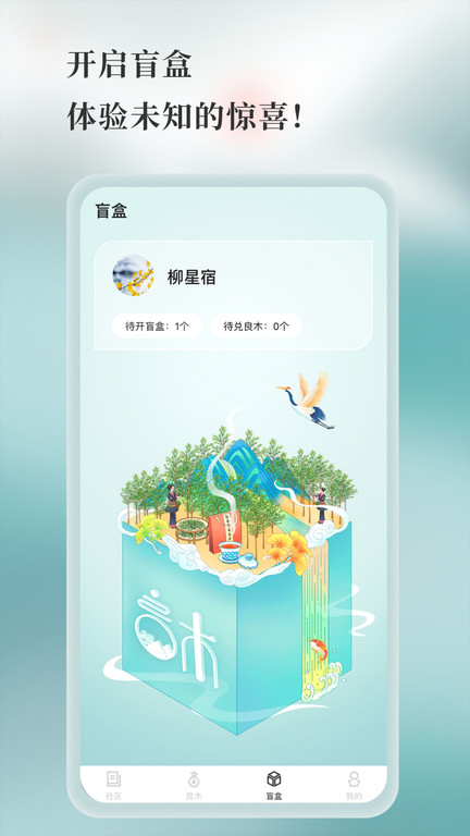 良木森林软件下载