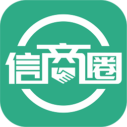 信商圈官方版 安卓版