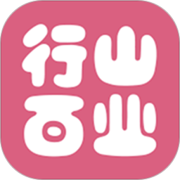 行山百业商家版 安卓版