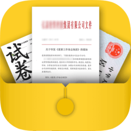扫描文件柜app 安卓版