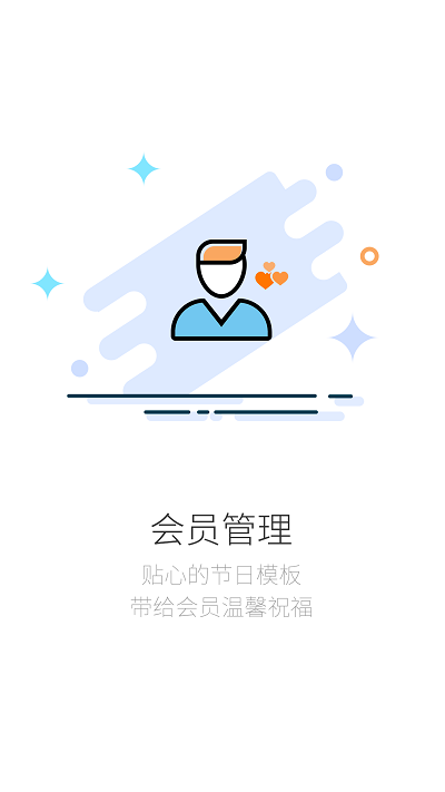 店铺生意宝app下载