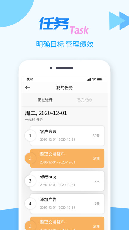 tt任务管理器官方版 tt任务管理器app下载