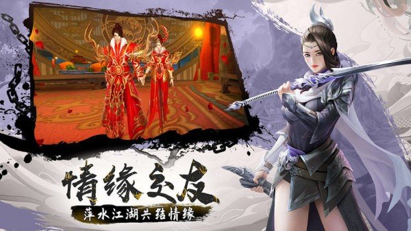 华为仙域无疆手游下载