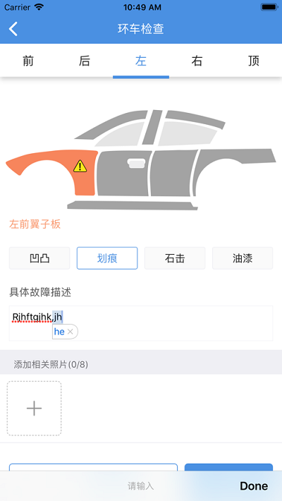 车商悦app下载安装