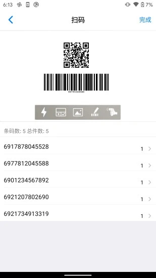 条码管家app下载