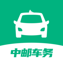 中邮车务官方版 安卓版