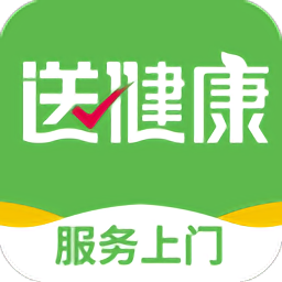 送健康服务端app 安卓版