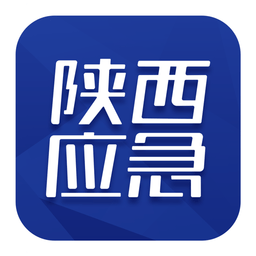 陕西应急管理厅官方版 安卓版