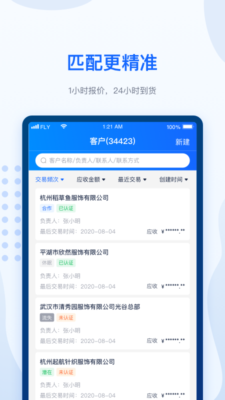 辅料易顾问版app 辅料易顾问版客户端下载