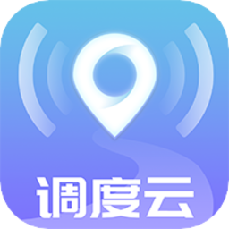 养护调度云app