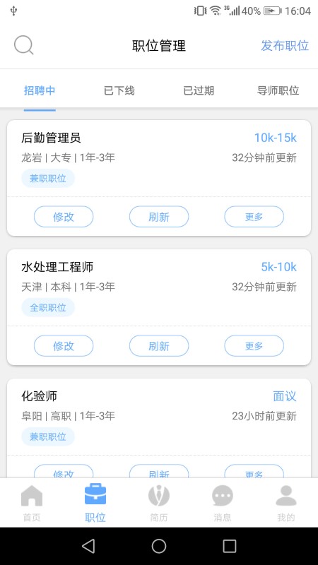 习成app企业端下载