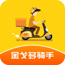 金戈多骑手app