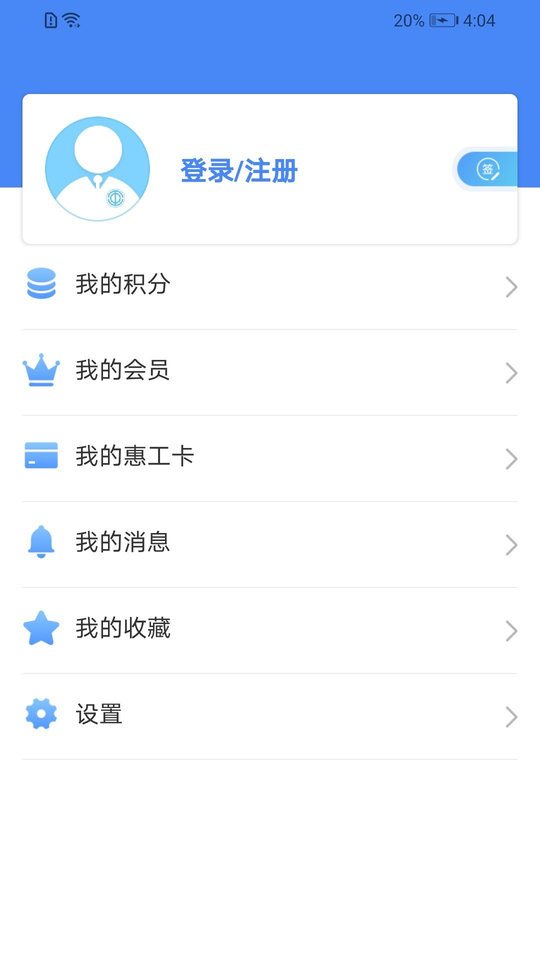 温工汇软件下载