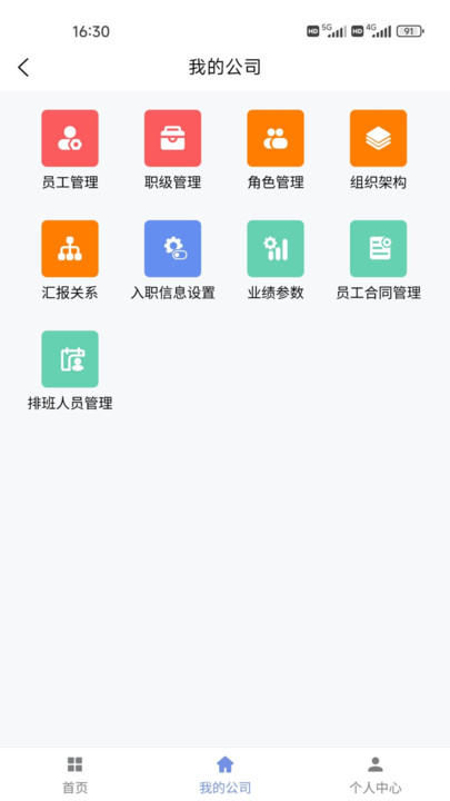 简斯云ess软件下载