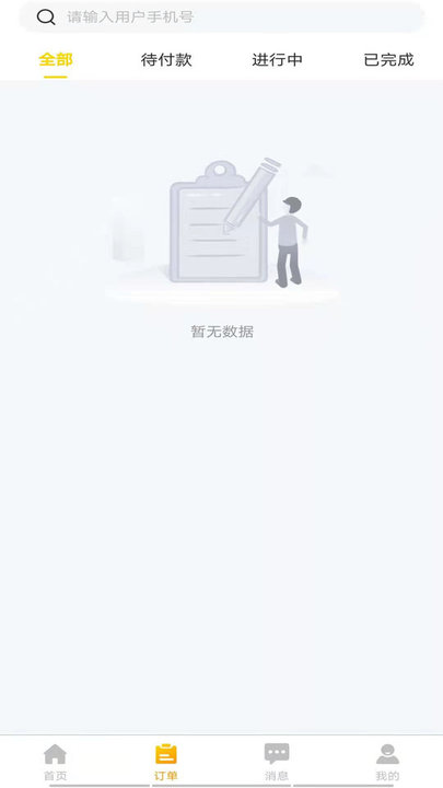 工程优选软件下载